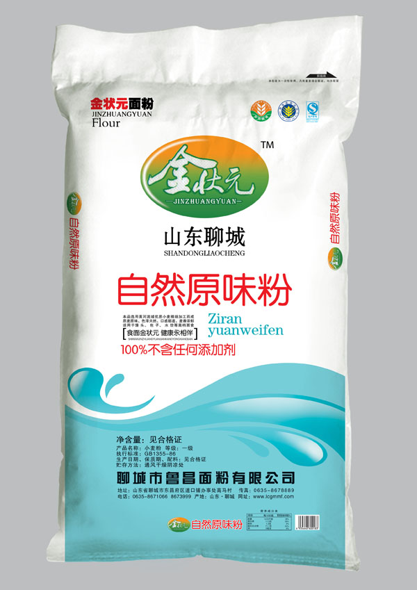 自然原味粉